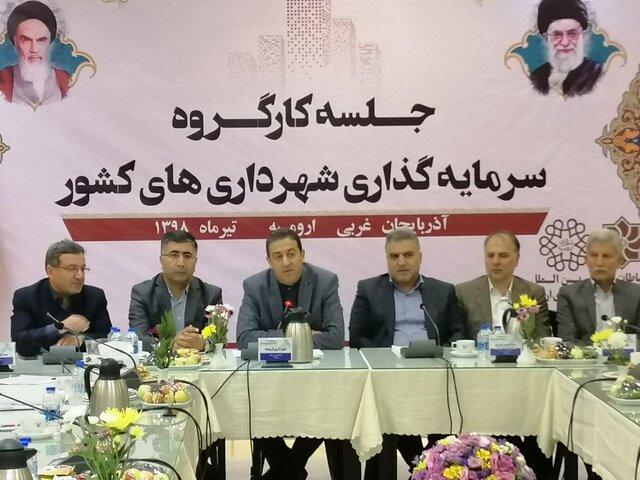 شیوه نامه امور سرمایه گذاری و مشارکت شهرداری ها در دست اصلاح
