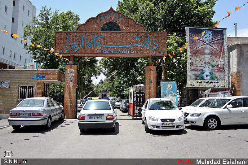 درخشش دانشگاه الزهرا (س) در بین دانشگاه های موثر دنیا ، الزهرایی ها در ایران دوم شدند