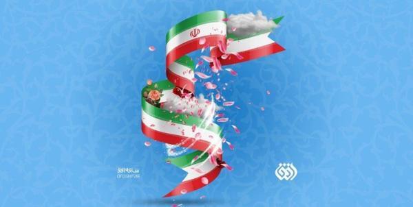 پویش مردمی جانم فدای ایران از شبکه افق شروع شد