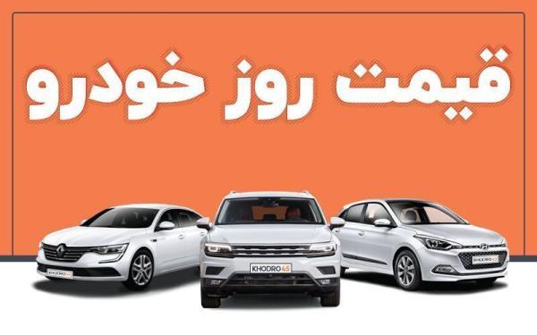 قیمت خودرو در بازار آزاد پنجشنبه 19 آبان